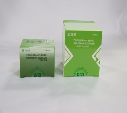 乙型肝炎病毒YMDD基因突變檢測試劑盒(PCR-反向點雜交法)